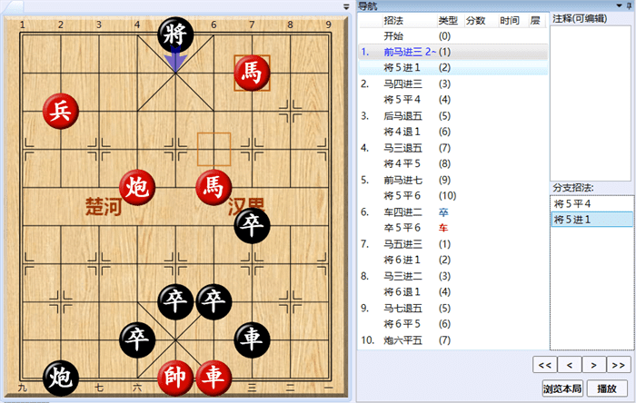 《大多数》象棋残局解法路线图大全