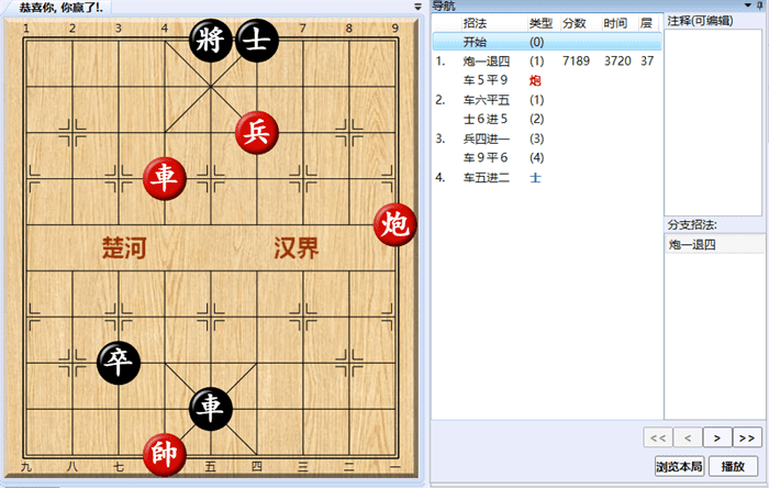 《大多数》象棋残局解法路线图大全