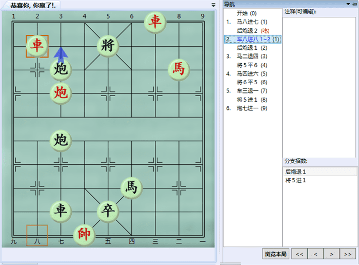 《大多数》象棋残局解法路线图大全