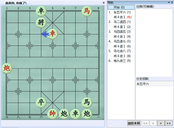 《大多数》象棋残局解法路线图大全