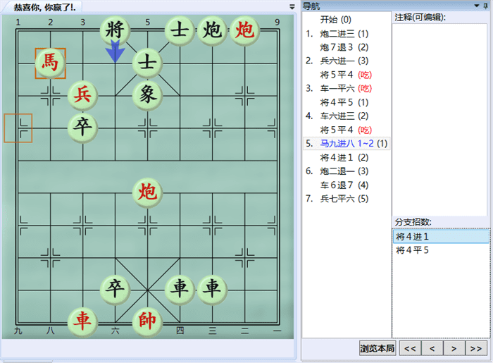 《大多数》象棋残局解法路线图大全