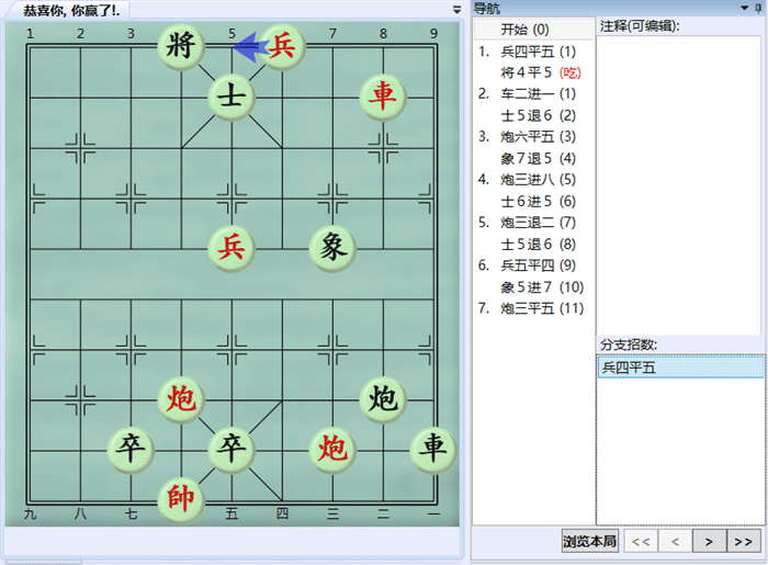 《大多数》象棋残局解法路线图大全