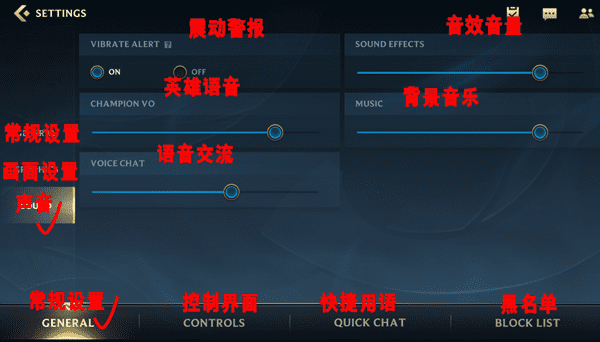 英雄联盟手游汉化设置攻略 lol手游全界面汉化翻译设置分享