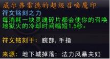 wow恶魔术士,魔兽世界9.0恶魔术士玩法攻略大全