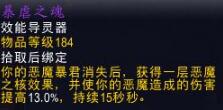 wow恶魔术士,魔兽世界9.0恶魔术士玩法攻略大全