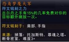 wow恶魔术士,魔兽世界9.0恶魔术士玩法攻略大全