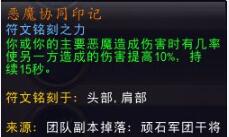 wow恶魔术士,魔兽世界9.0恶魔术士玩法攻略大全