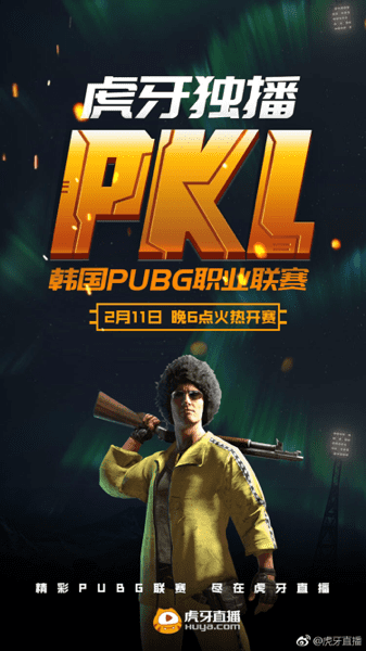 vsg战队,虎牙独播PKL韩国PUBG甲级联赛仅剩三周，Lavega战队22杀领衔当日排行