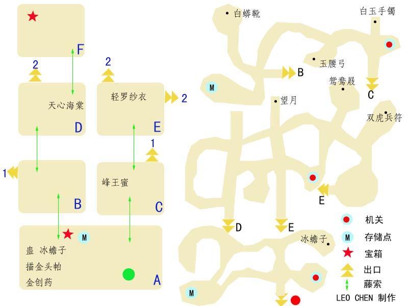 仙剑3九顶山地图