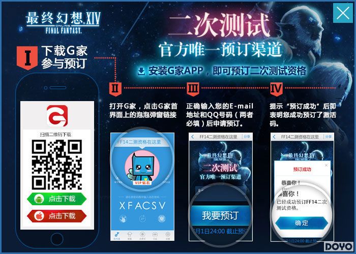 最终幻想14官网,《最终幻想14》新官网上线 或预示二测进入倒计时！