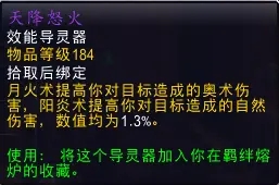 平衡德天赋,魔兽世界9.0暗影国度平衡德玩法详解 天赋及装备选择推荐