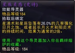 平衡德天赋,魔兽世界9.0暗影国度平衡德玩法详解 天赋及装备选择推荐