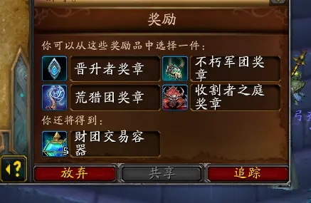 魔兽世界任务,魔兽世界9.0每周任务攻略 周常任务汇总