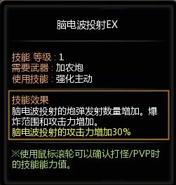 龙之谷重炮手,龙之谷重炮攻略 私人加点输出手法分享