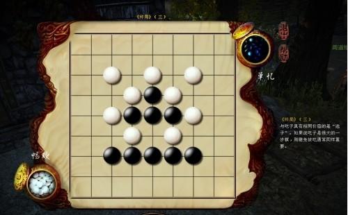 九阴真经生活技能 文化系职业 棋士全解析