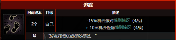 地牢猎人,暗黑地牢赏金猎人职业攻略 赏金猎人技能与定位详解