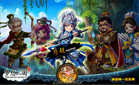 198game,Q版三国SLG题材《梦想三国》今日新服 萌翻三国