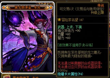 dnf附魔卡片,dnf军团副本附魔卡片一览 伊斯大陆附魔卡片属性介绍