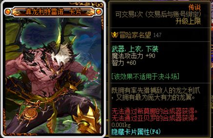 dnf附魔卡片,dnf军团副本附魔卡片一览 伊斯大陆附魔卡片属性介绍