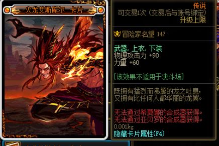 dnf附魔卡片,dnf军团副本附魔卡片一览 伊斯大陆附魔卡片属性介绍