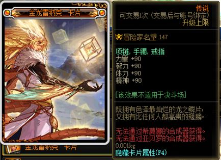 dnf附魔卡片,dnf军团副本附魔卡片一览 伊斯大陆附魔卡片属性介绍