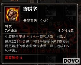 斗战神牛魔狂暴领域,斗战神——牛魔 每一个MT都有DPS的心