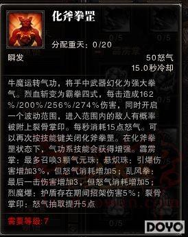 斗战神牛魔狂暴领域,斗战神——牛魔 每一个MT都有DPS的心