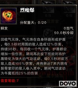 斗战神牛魔狂暴领域,斗战神——牛魔 每一个MT都有DPS的心