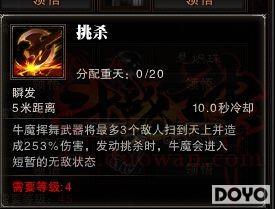 斗战神牛魔狂暴领域,斗战神——牛魔 每一个MT都有DPS的心