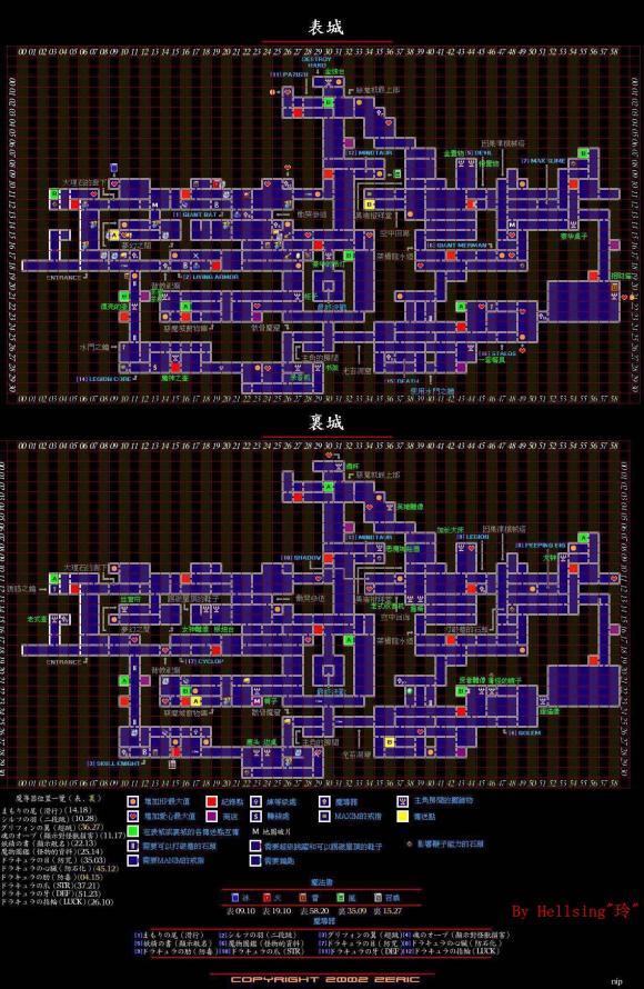 恶魔城攻略,GBA恶魔城大师收藏版全流程通关攻略