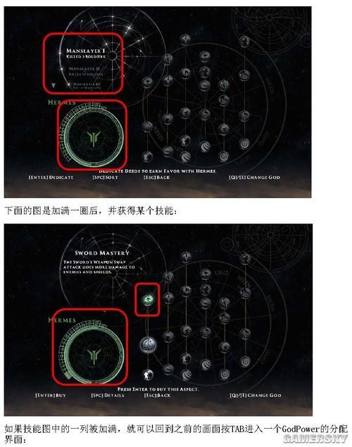 阿尔戈英雄的崛起,阿尔戈英雄的崛起——技能系统解释