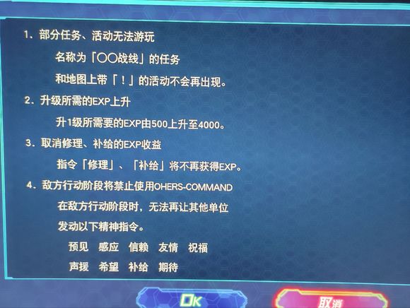 超级精英,超级机器人大战30超级精英+难度打法心得 推荐零件一览