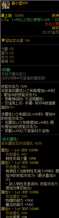 dnf机械装备,dnf机械战神新装备属性一览 机械七战神实验室装备效果大全