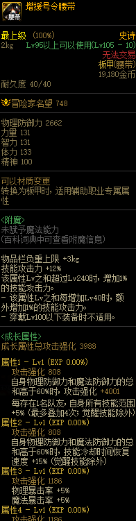 dnf机械装备,dnf机械战神新装备属性一览 机械七战神实验室装备效果大全