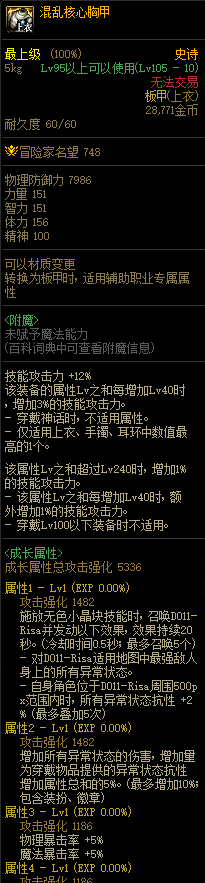 dnf机械装备,dnf机械战神新装备属性一览 机械七战神实验室装备效果大全