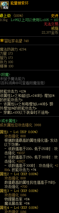 dnf机械装备,dnf机械战神新装备属性一览 机械七战神实验室装备效果大全