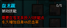 疯狂蛮蛮,疯狂蛮蛮浅谈人物属性加点和技能加点