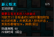 疯狂蛮蛮,疯狂蛮蛮浅谈人物属性加点和技能加点