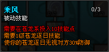 疯狂蛮蛮,疯狂蛮蛮浅谈人物属性加点和技能加点