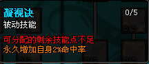 疯狂蛮蛮,疯狂蛮蛮浅谈人物属性加点和技能加点