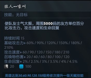 食尸鬼天灾打野,DOTA2天灾诀全英雄技能效果一览