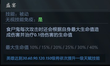 食尸鬼天灾打野,DOTA2天灾诀全英雄技能效果一览