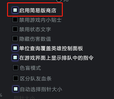 dota2 商店,DOTA2新手商店切换方法 新手商店怎么开