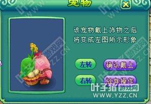 珍兽如意