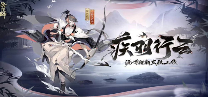 阴阳师逢魔之时开启时间