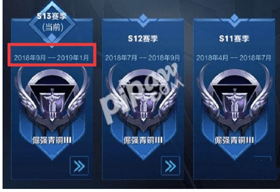 王者荣耀S13赛季什么时候结束_王者荣耀S13赛季结束时间