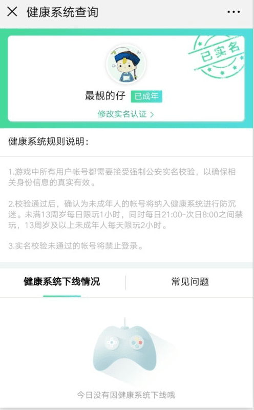 dnf防沉迷怎么解除_dnf防沉迷解除方法