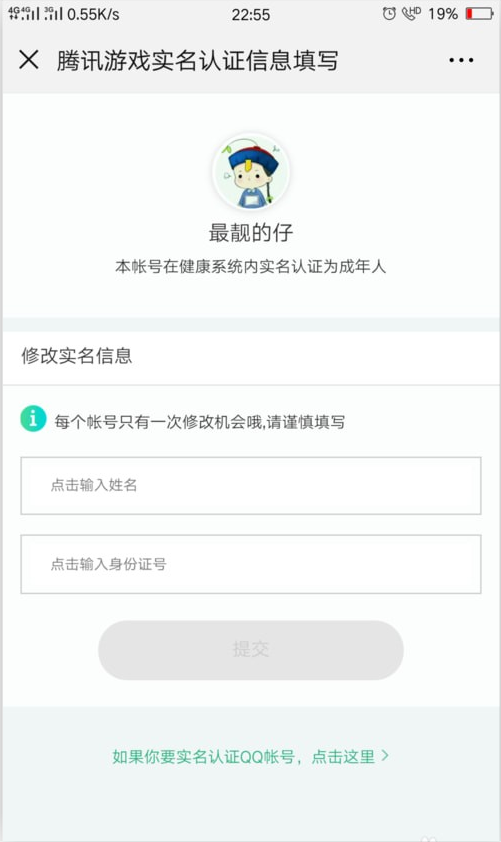 dnf防沉迷怎么解除_dnf防沉迷解除方法