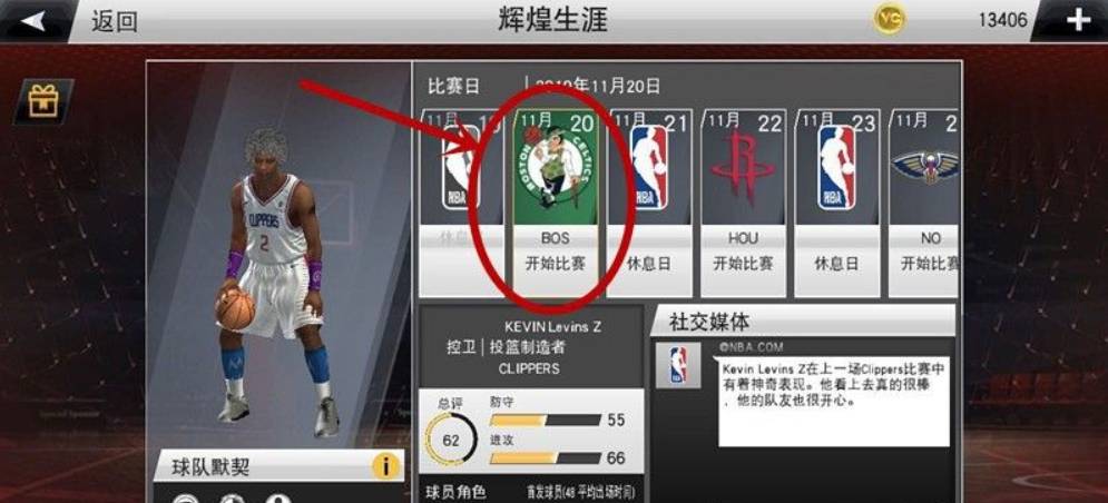 NBA2K22怎么空接 空接方法介绍