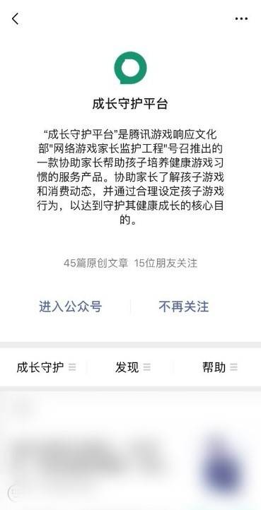 cf实名认证怎么修改 穿越火线实名认证修改方法介绍